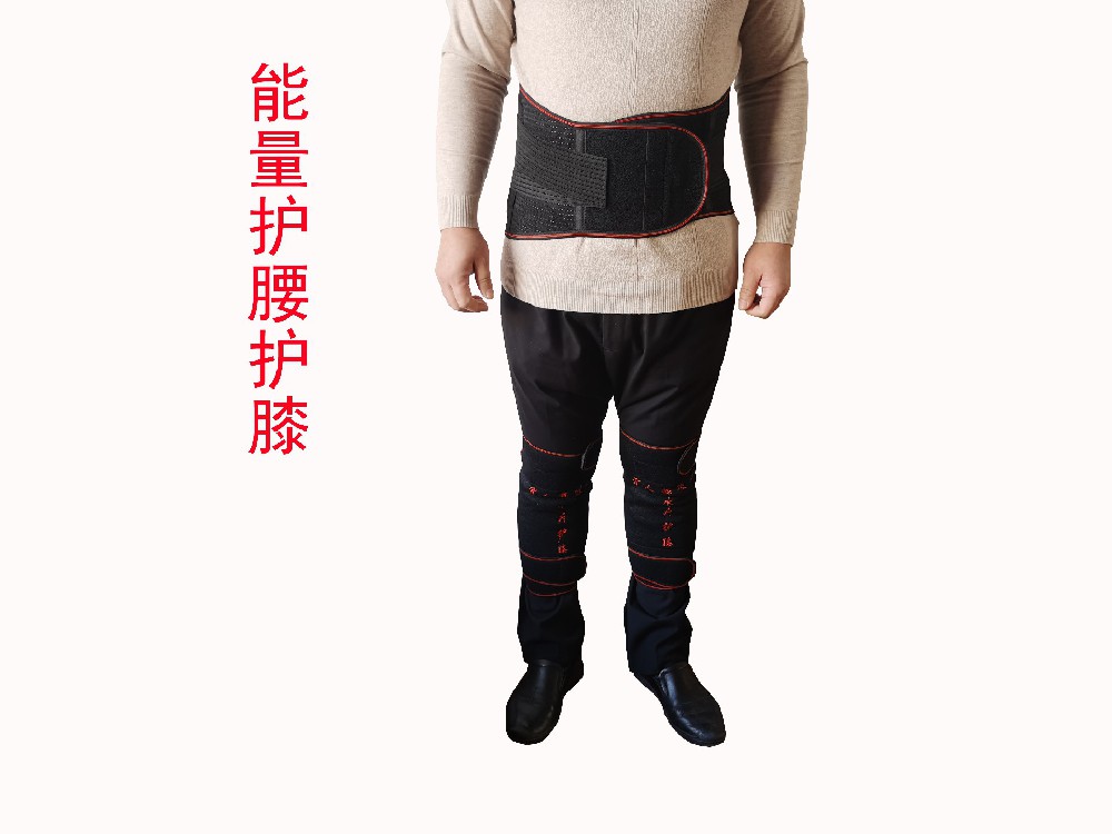 熱敷保健理療護(hù)腰護(hù)膝高檔套裝